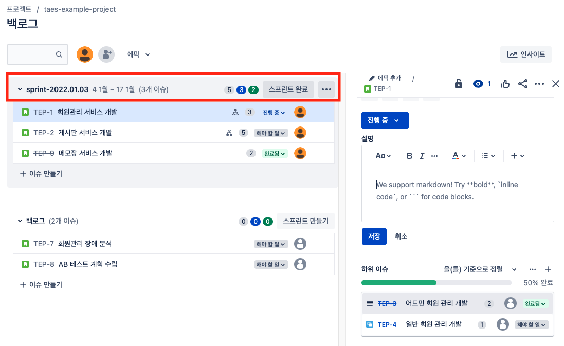 Github Issue를 통해 스크럼 관리하기